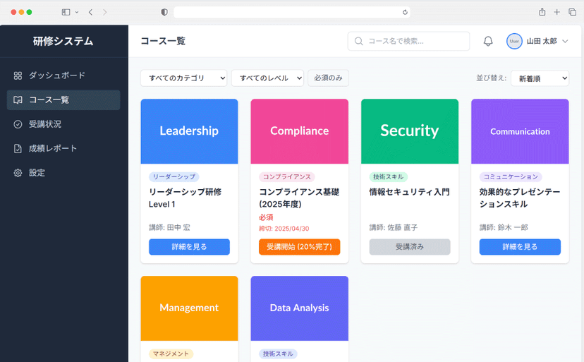 コース作成画面
